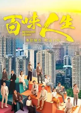 雾都档案剧集封面