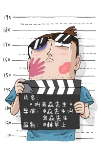 灰羽信使漫画封面